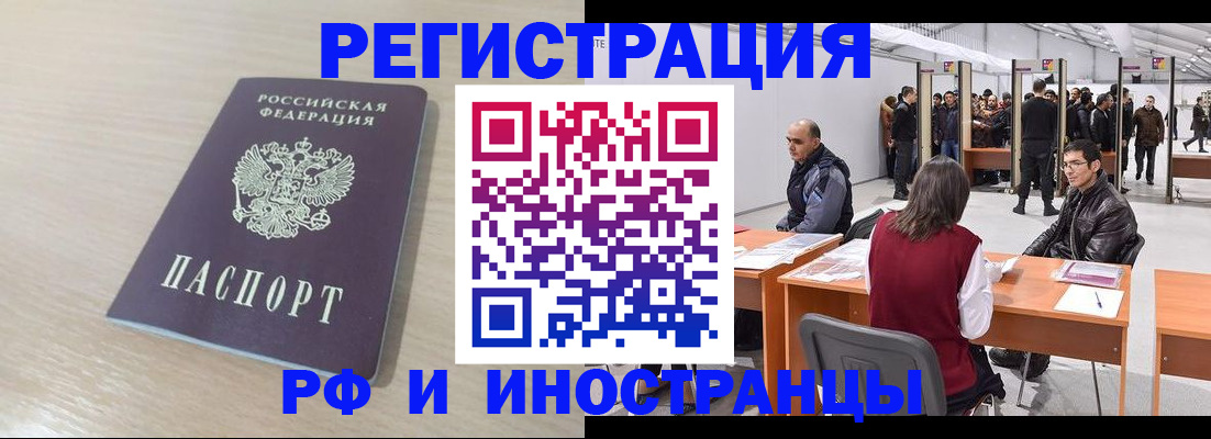 прописка ребенка в Ржеве