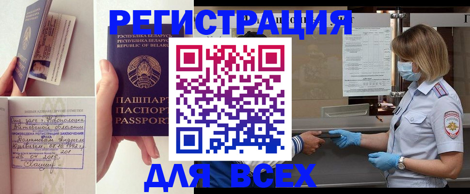 миграционный учет в Ржеве