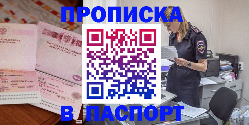 временная регистрация 2025 в Ржеве