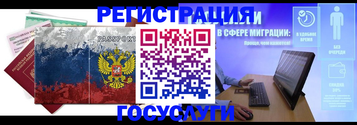временная регистрация недорого в Ржеве