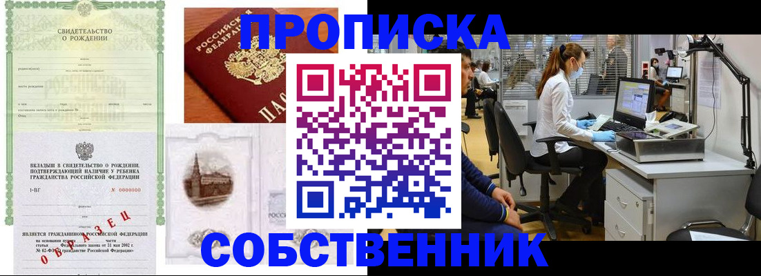 временная регистрация для школы в Ржеве