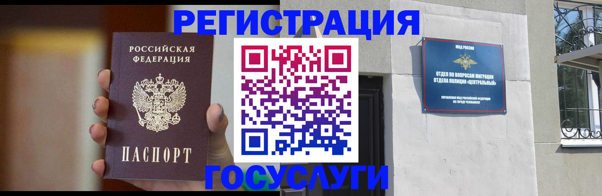прописка ребенка в Ржеве
